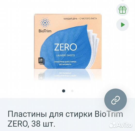 Пластины для стирки гринвей