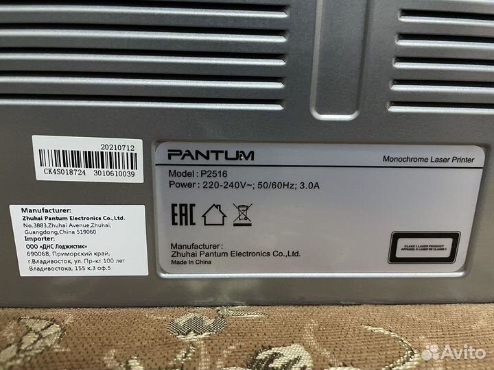 Принтер pantum