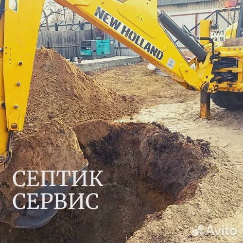 Кристалл септик Демьянка