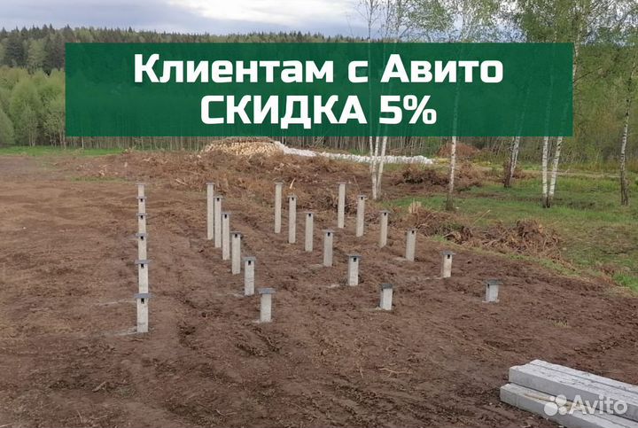 Фундамент жб сваи