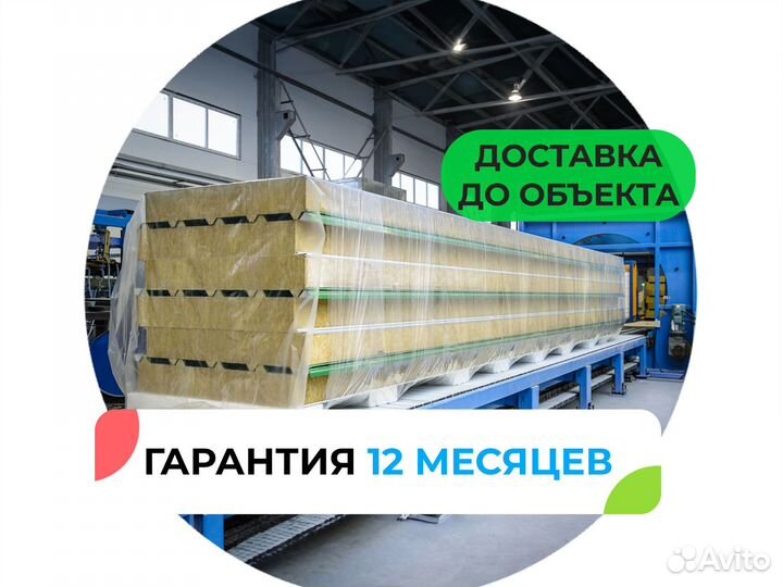 Сэндвич панели стеновые негорючие