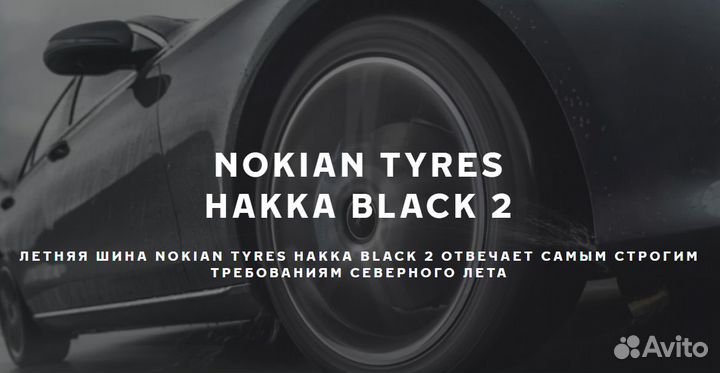 Nokian Tyres Hakka Black 2 235/55 R17 103Y