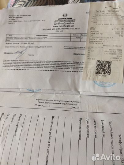 Доильный аппарат для коров бу