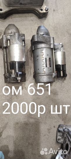 Запчасти ом 651 и ом 642