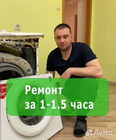 Ремонт стиральных машин и холодильников. Частник