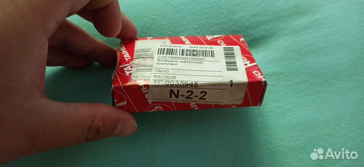 Вкладыши шатунные mazda B6 R317A 0,25