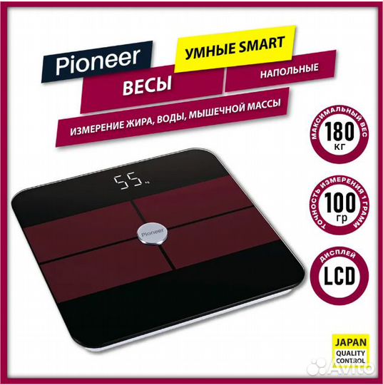 Напольные весы Pioneer с LED-дисплеем