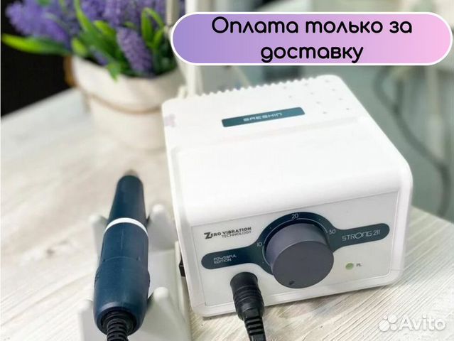 Аппарат для маникюра от государства