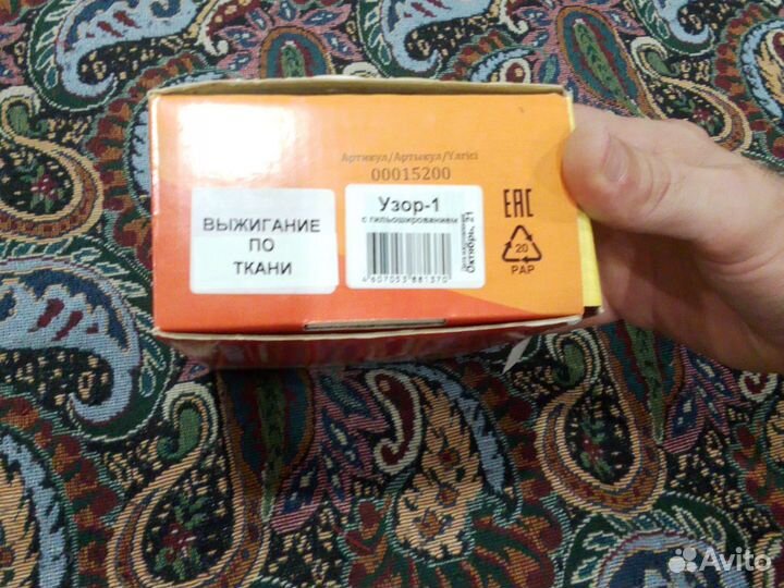 Прибор для выжигания по дереву