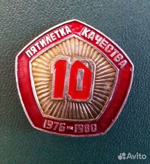 Значки СССР