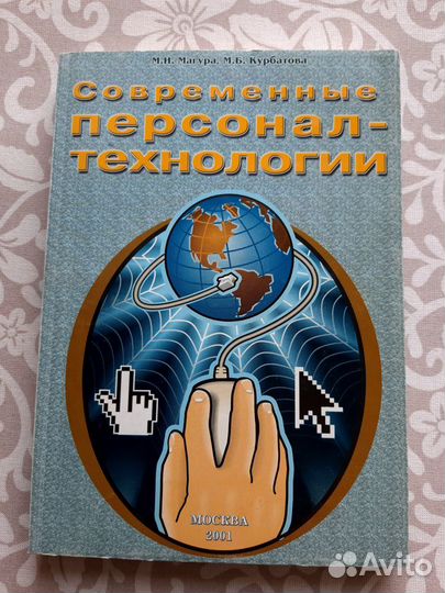 Книги по менеджменту, бизнесу и управлению