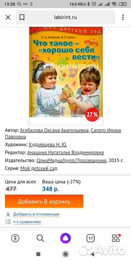 Книга Что такое - 