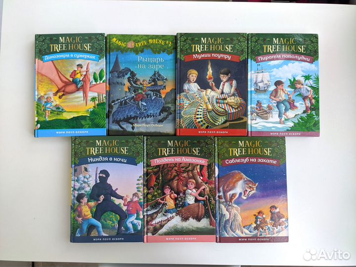 Книги Волшебный дом на дереве М.Осборн, 7 шт