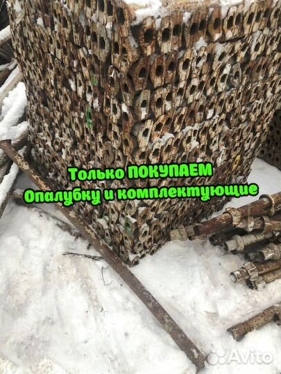 Опалубка б/у