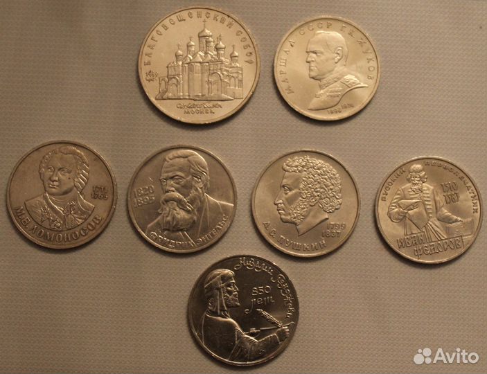 Юбилейные монеты СССР продажа обмен