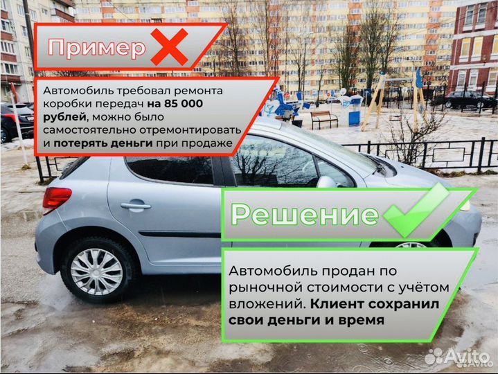 Выкуп авто Челябинск. Автовыкуп. Скупка авто
