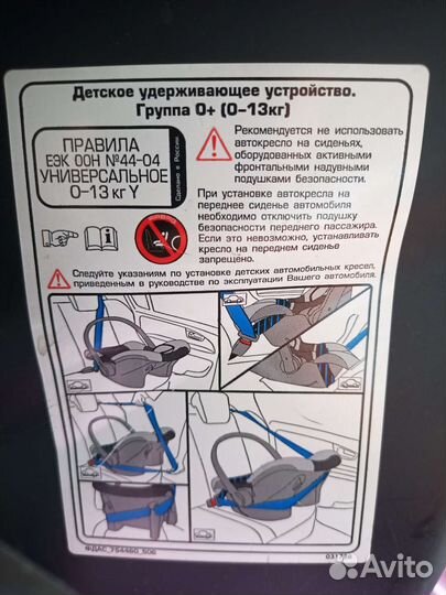 Автолюлька