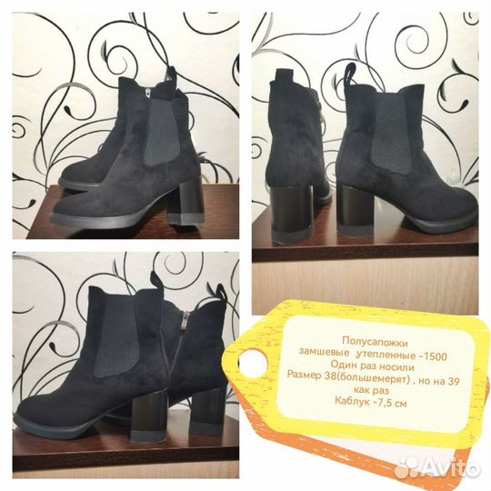 Ботильоны 38