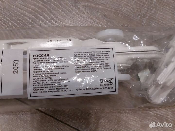 Направляющие для корзин IKEA комплимент