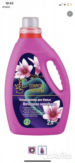 Новая линия бытовой химии «Секреты Чистоты»TRI BIO