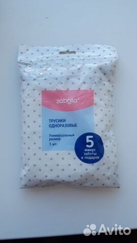 Трусики одноразовые послеродовые