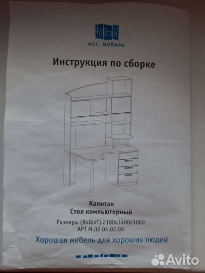 Компьютерный угловой стол