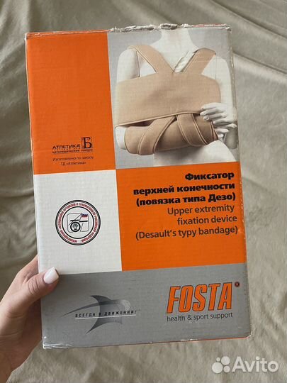 Бандаж на плечевой сустав повязка дезо