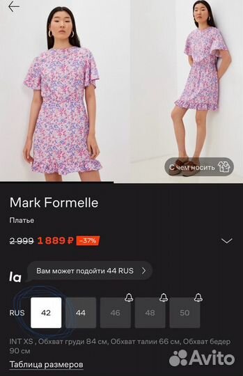 Платье Mark Formelle