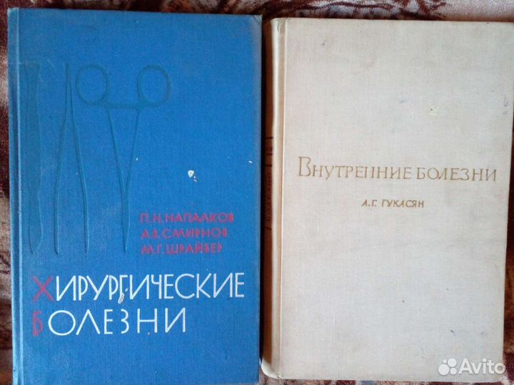 Книги по медицине