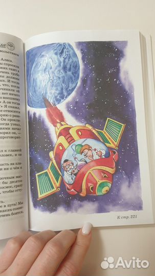 Девочка с Земли Кир Булычев