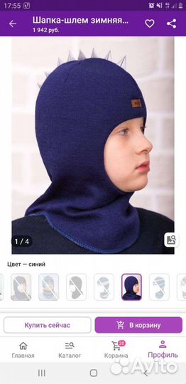 Шапка шлем beezy