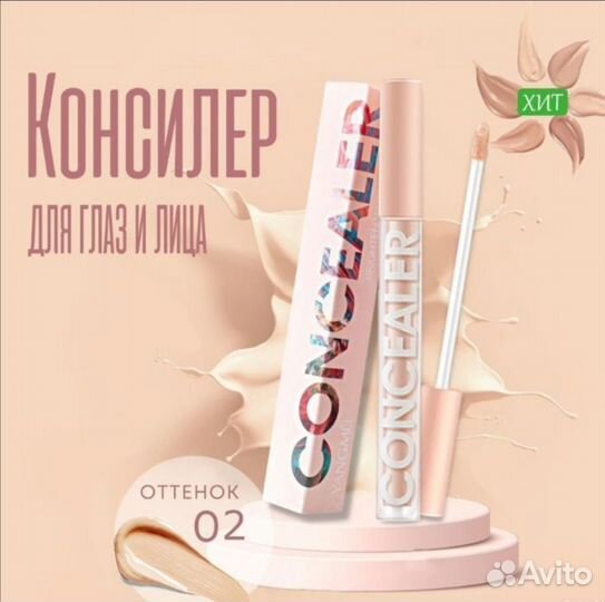 Подводка(каял), румяна, консилер