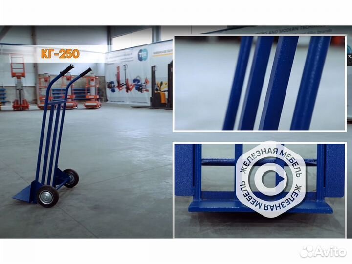 Тележка грузовая для склада кг-250П