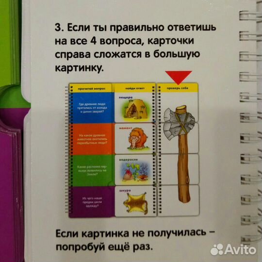 Энциклопедия детская