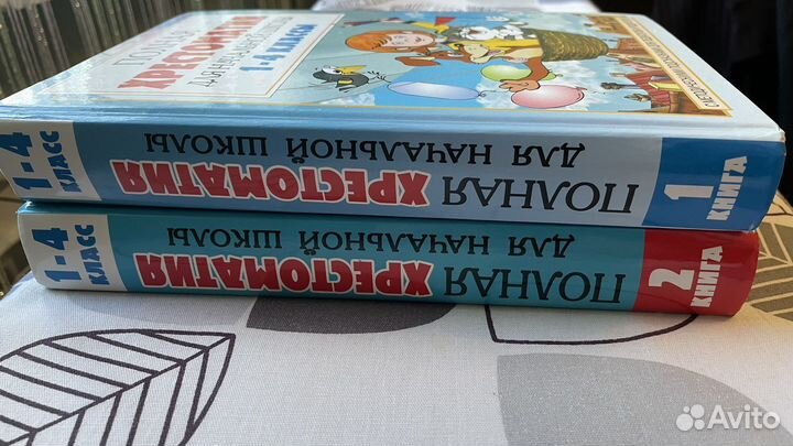 Учебник 1-4 класс