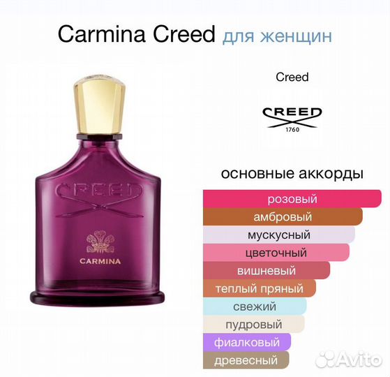 Carmina Creed для женщин, 100 мл