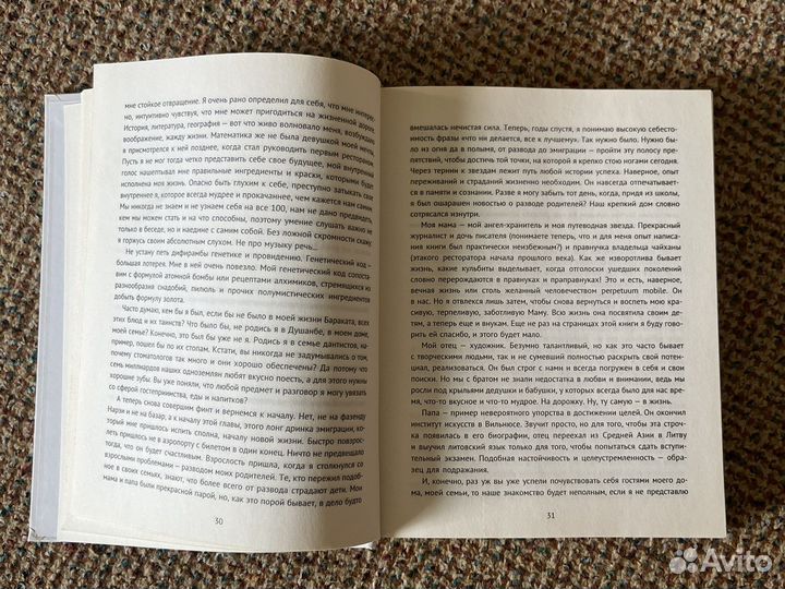 Бек Нарзи Кодекс хореканца