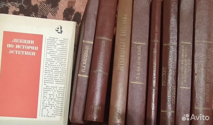 Книги по истории эстетики