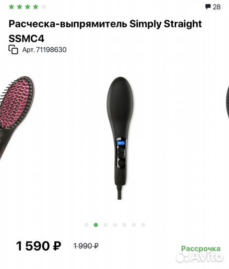Расческа-выпрямитель (новая)