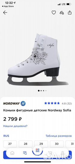 Коньки детские 28 размер