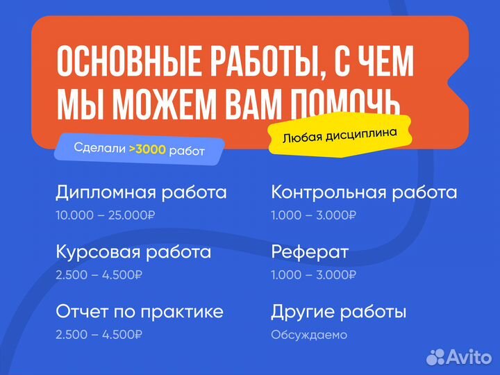 Дипломная работа / Консультация ВКР / Диссертация