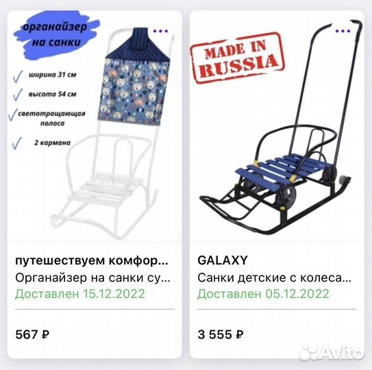 Санки на колесах