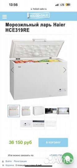 Морозильный ларь Haier HCE319R белый