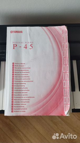 Yamaha p 45b