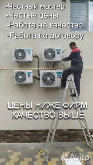 Установка монтаж кондиционера сплит системы