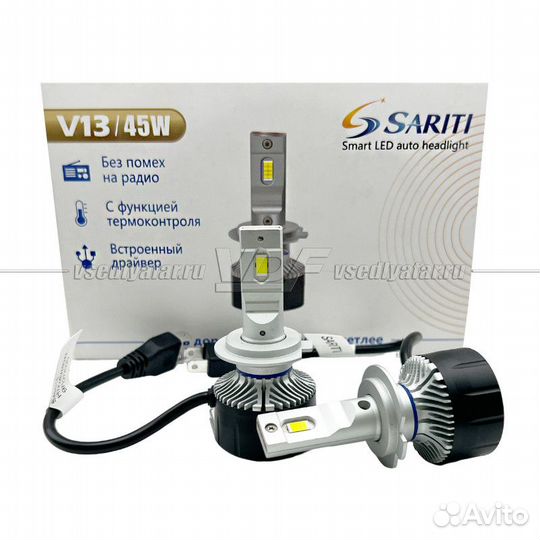 Светодиодные лампы V13 CSP H7 6000K 24V (комплект