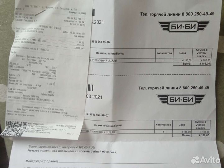 Продам электровентилятор отопителя