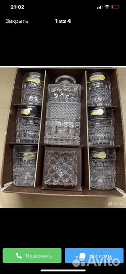 Хрустальный графин и бокалы. Богемия. 70е годы