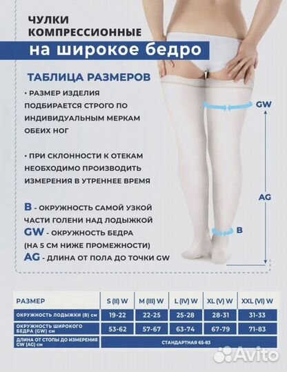 Компрессионные чулки 1 класс размер s