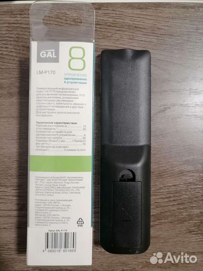 Пульт ду универсальный